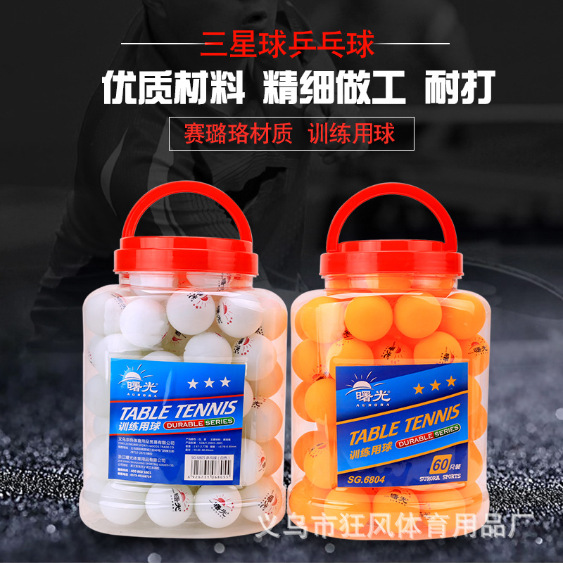 Century Shuguang Barrel Samsung Table Tennis Serving Machine Multi-ball Training Competition Table Tennis Multi-ball Professional Training Ball