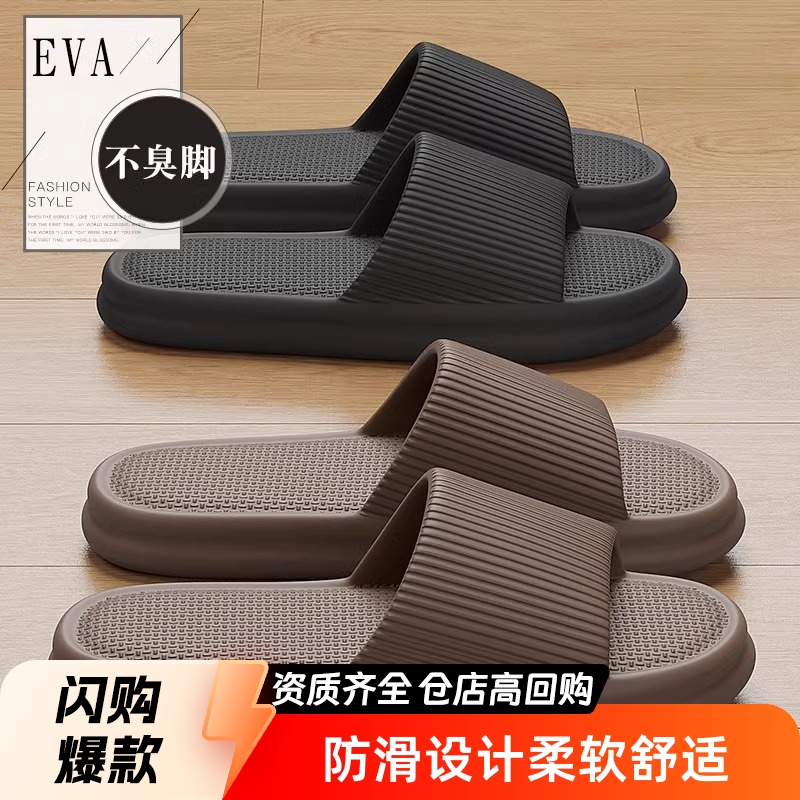 Sandals female massage non-slip hotel bathroom home new EVA slippers men wear outside in summer