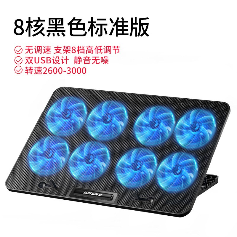 Picture of New 8 fan speed control laptop radiator laptop exhaust bracket e-sports game book cooling base
