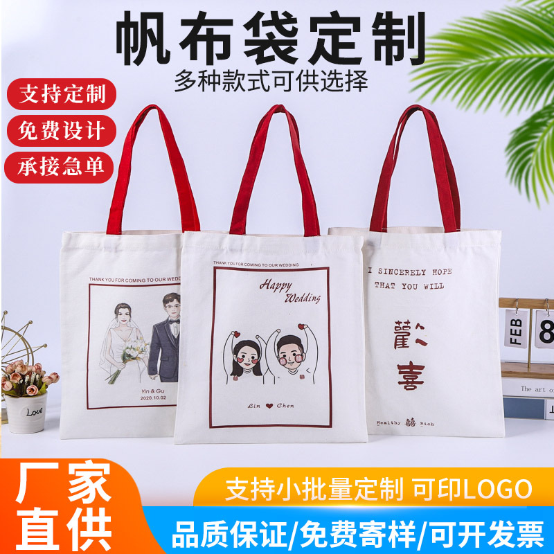 Canvas Bag Custom Printed Logo Large Capacity Single Shoulder Diagonal Exhibition Promotion Gift Bag Environmentally Friendly Shopping Bag Customization