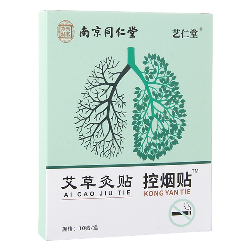 Nanjing Tongrentang Lejia Old Shop Moxa Moxibustion Stickers Moxa Tobacco Control Stickers for Men and Women Auxiliary Tobacco Control Stickers