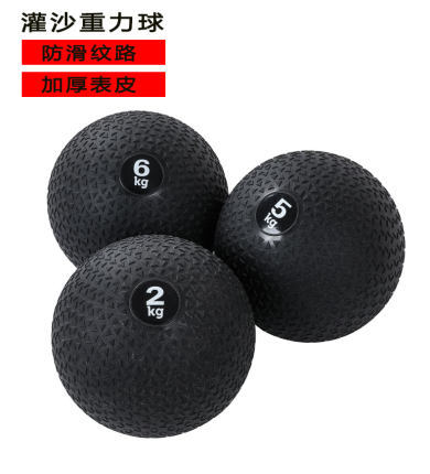 Gravity ball fitness sand ball strength training weight ball sand ball Slam ball solid handball dumbbell ball
