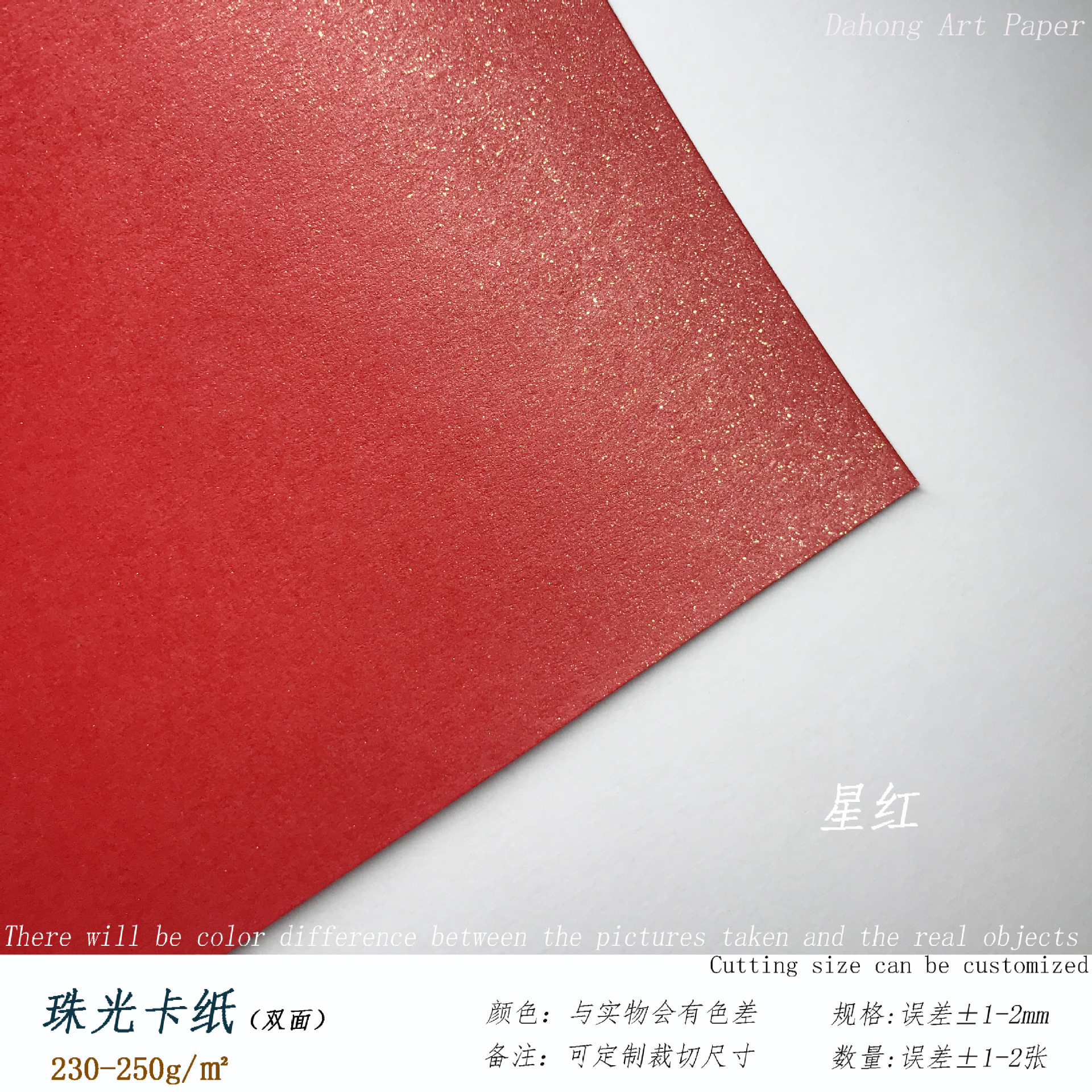 Picture of 250g Pearlescent Double-sided Cardboard Picture Book Tender Cover Promotes DIY Color Card Stamp Background 3D Paper Carving Model
