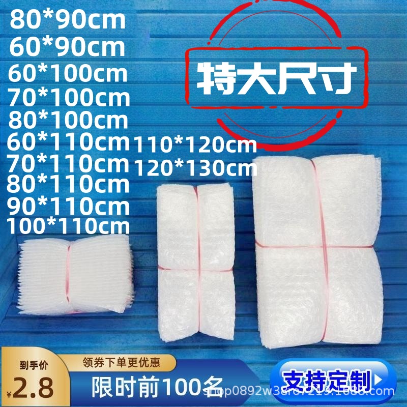 Brand New Material Extra Large Size Thickeneded Transparent Bubble Bag Logistics Packaging Bubble Film Express Bag Small Batch Foam Bag