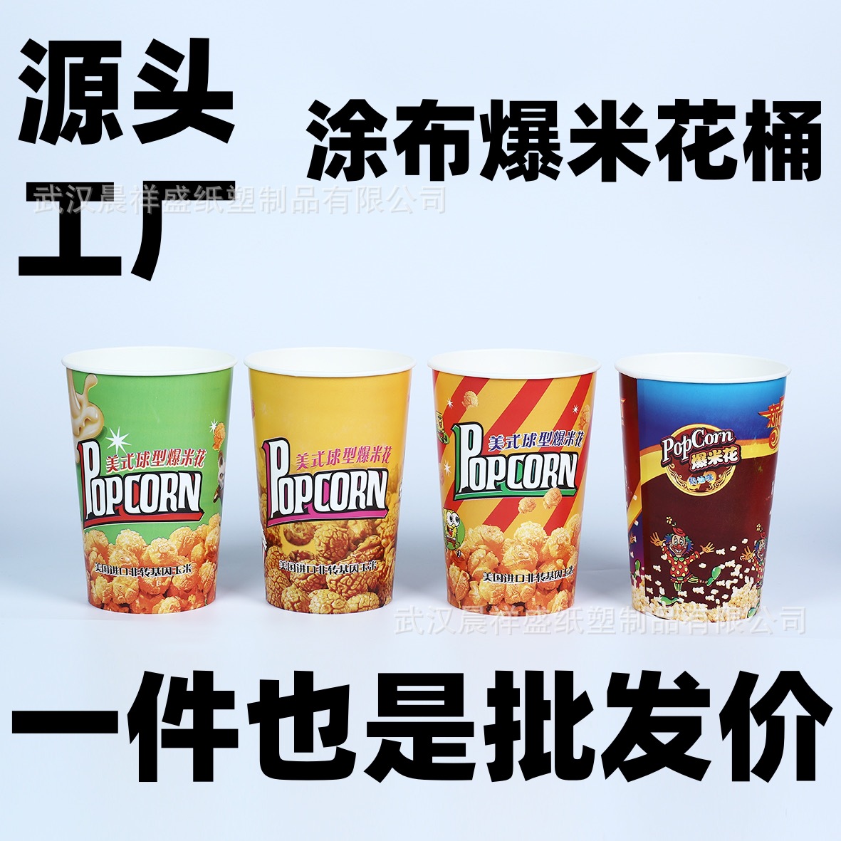 Popcorn Bucket Disposable Large Paper Bucket Special Popcorn Bucket for Cinema KTV Commercial Multi-specification Snack Bucket
