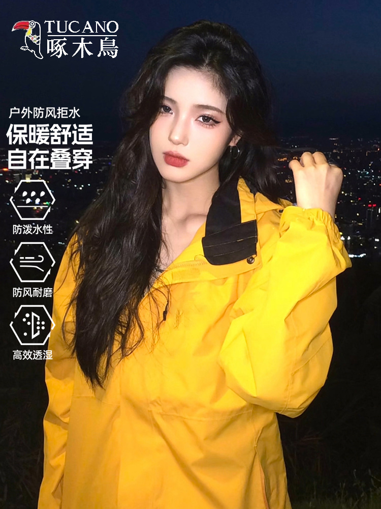 Woodpecker jacket women's 2025 new spring and autumn small hiking suit, outdoor windproof and waterproof, huge good-looking jacket