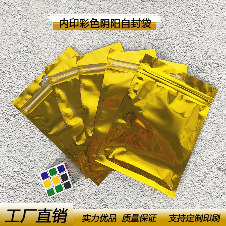 Picture of Self-sealing bag frosted color inner printing Yin and Yang bone bag translucent matte aluminum foil plastic bag mobile phone case packaging bag