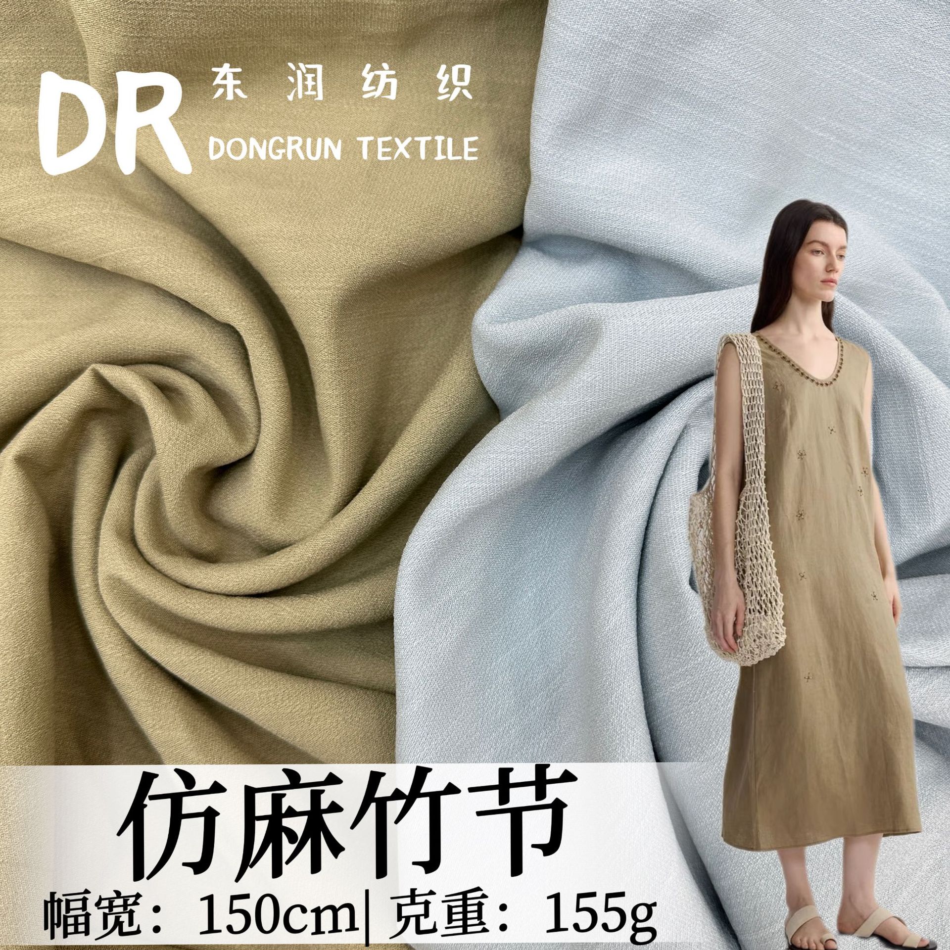 Imitation hemp bamboo knots cotton and linen fabric human cotton elastic breathable soft imitation linen cotton fabric shirt wide-leg pants fabric