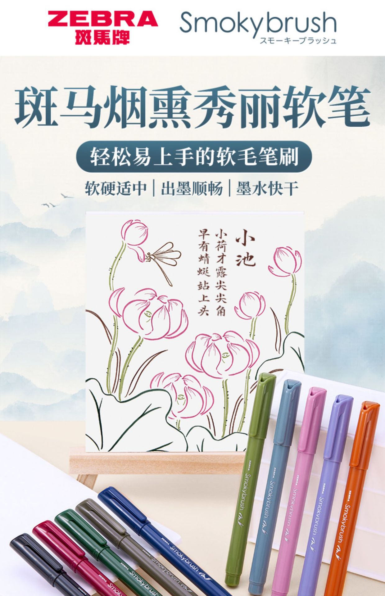 New Japanese zebra soft pen brush color calligraphy pen practice word WF9 soft head small regular script Xiuli pen