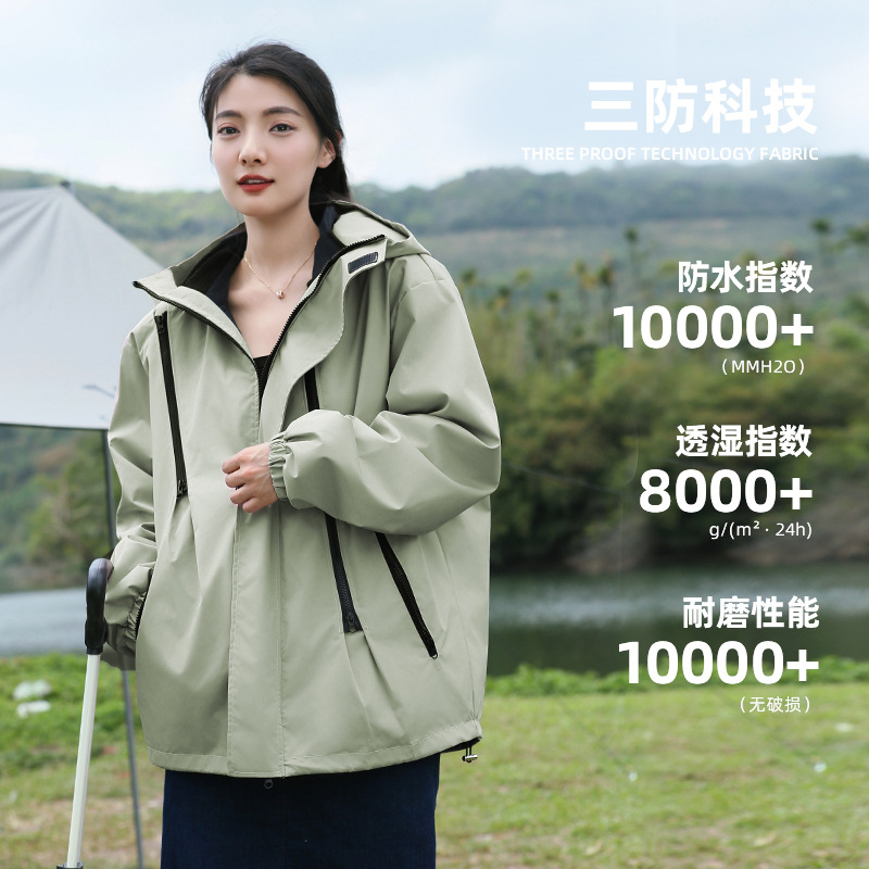 Picture of Jacket Three-In-One Detachable Two-Piece Set for Men and Women Outdoor Mountaineering Clothing Windproof and Waterproof Spring, Autumn and Winter Jacket