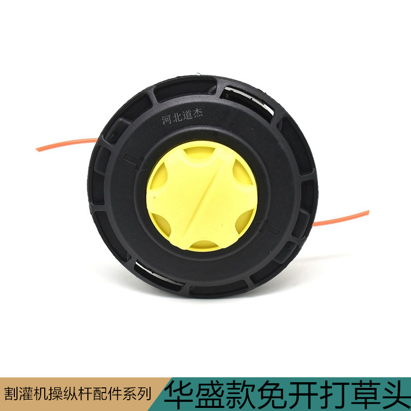 Agricultural tea fruit garden greening machinery Huasheng cutting and irrigation mower accessories open-free nylon grass-beating spreader winding thread head