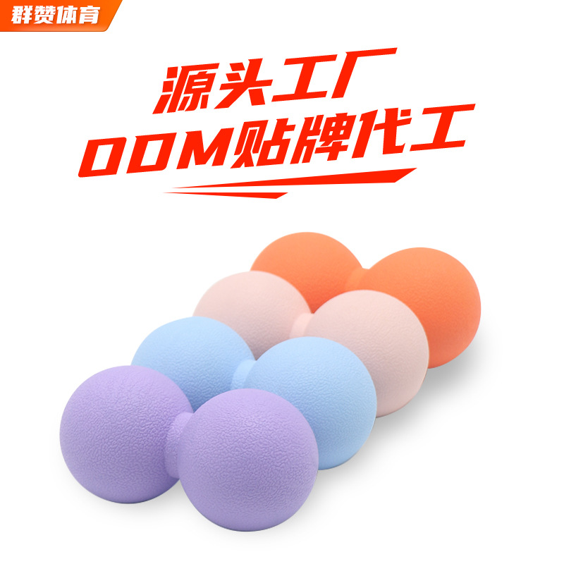 Fascia Ball Muscle Relaxation Ball Hockey Acupoint Massage Ball Fitness Ball Yoga Peanut Ball Massager Wholesale