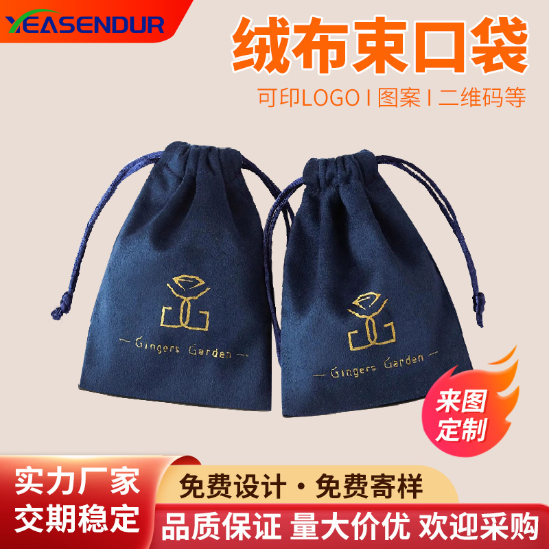 Drawstring Velvet Bag, High-Density Thick Velvet Bag, Dustproof Storage Bag for Jewelry, Can Be Printed with Logo