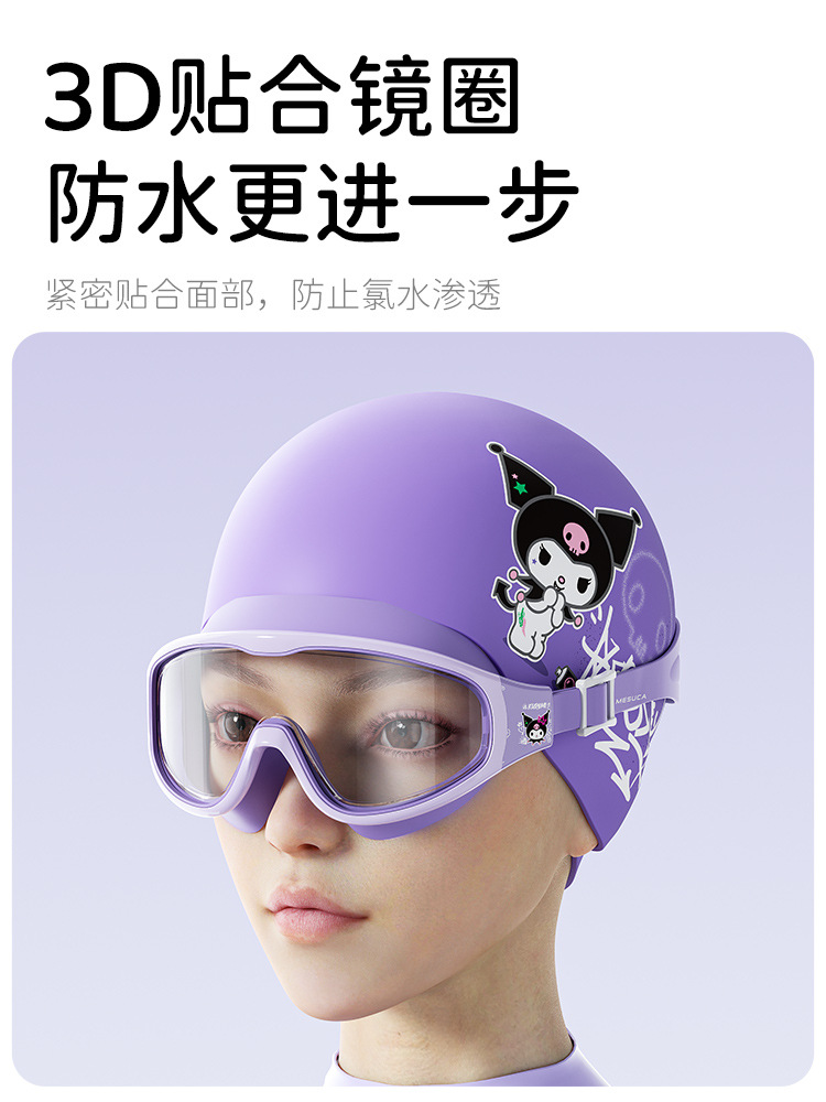 Picture of Kulomi children's swimming goggles anti-fog HD eye-free big frame swimming goggles swimming cap a batch