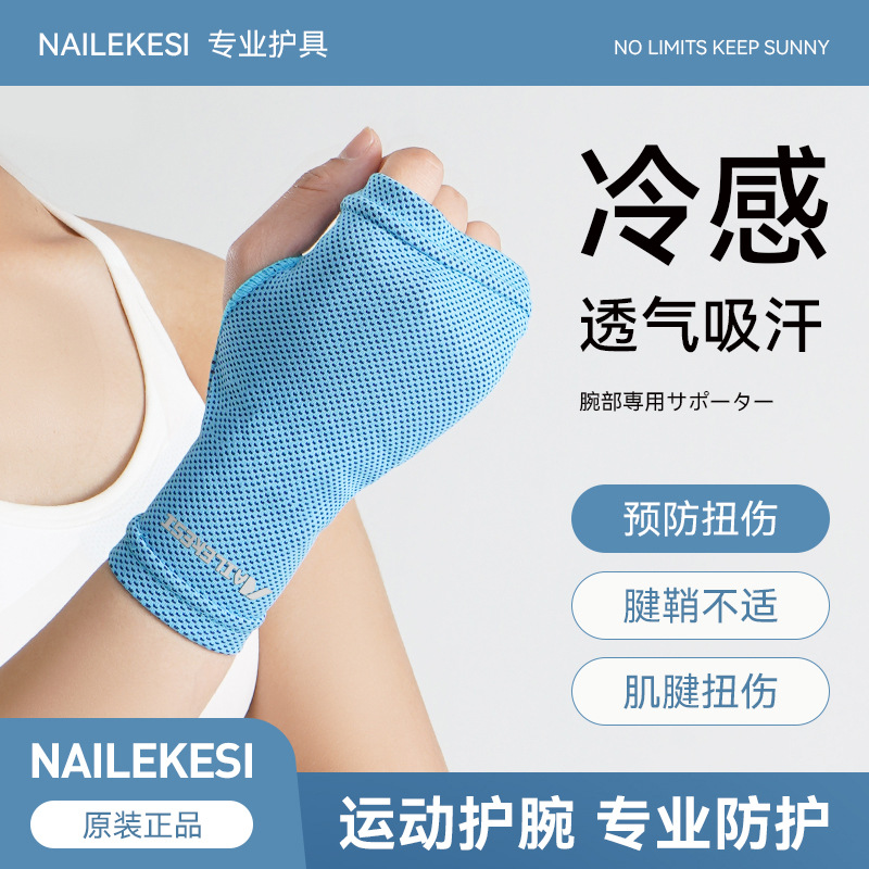 Cold-Feeling Wristband, Women's Sweat-Wiping Sports Running Sweat-Absorbing Fitness Yoga Sweat Towel, Summer Thin Sheath for Men