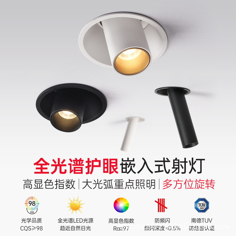 Embedded Spotlight Adjustable Angle Clothing Store Commercial Hole Lamp Designer Living Room Intelligent Full Spectrum Wall Washer