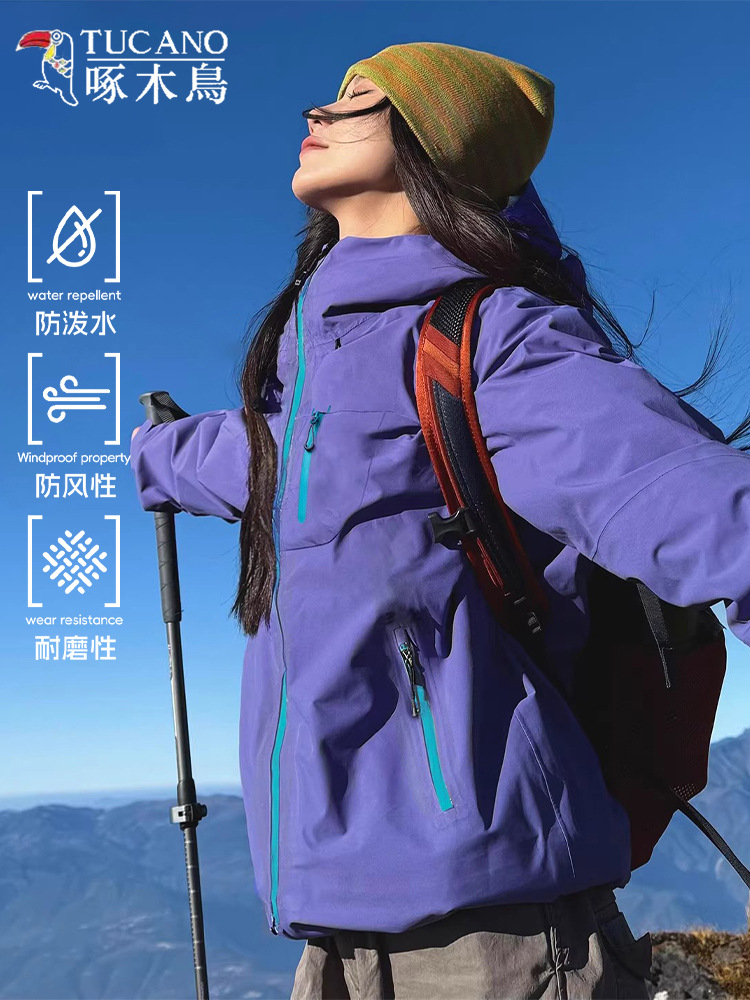 Woodpecker purple jacket women's new super good-looking outdoor 3-in-1 windproof and waterproof mountaineering hard shell jacket