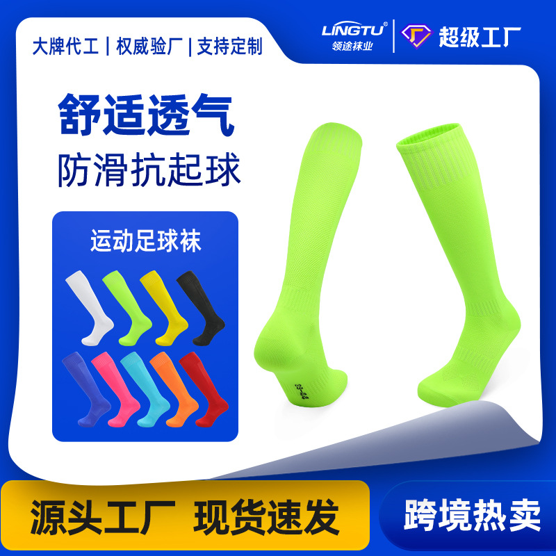 Autumn and Winter Thin Solid Color Football Socks for Adults Sweat-Absorbent and Breathable White Stockings for Men Anti-Slip Sports High Socks Wholesale