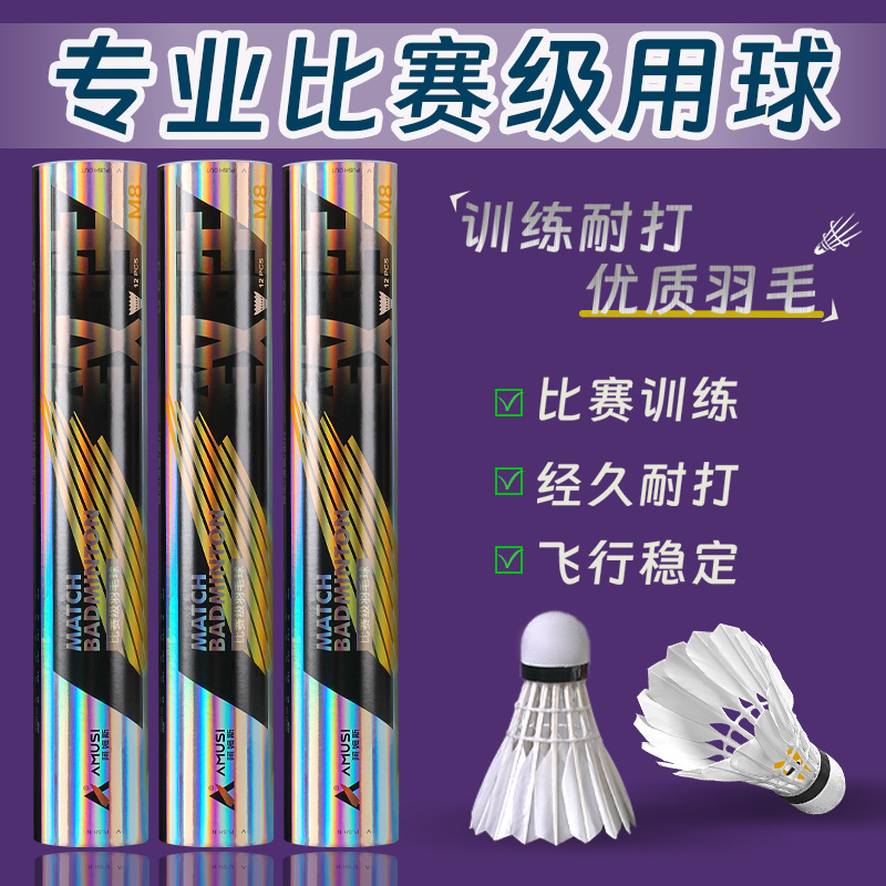 Genuine Durai King Badminton 12pcs Wholesale Stable Durable Professional Training Goose Feather Ball A-Grade Competition Ball