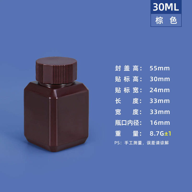 Picture of Metasequoia small mouth sealed chemical sample reagent bottle 20-500ml ink bottle powder resin pesticide plastic square bottle
