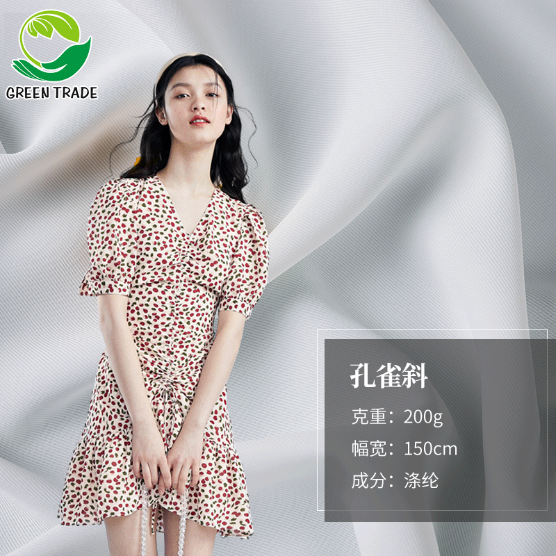 200g polyester Peacock oblique trench coat fabric spring and autumn suit coat dress fashion fabric spot wholesale
