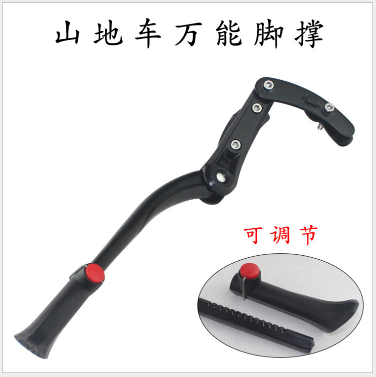 All-aluminum bicycle support Mountain Bike support bicycle foot support parking rack accessories adjustable side support