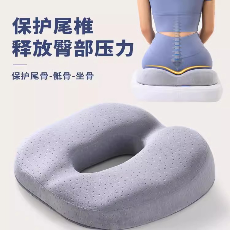 Memory Foam Cushion Hollow Seat Cushion Pregnant Women's Office Sedentary Artifact Decompression Slow Rebound Non-slip Washer Amazon