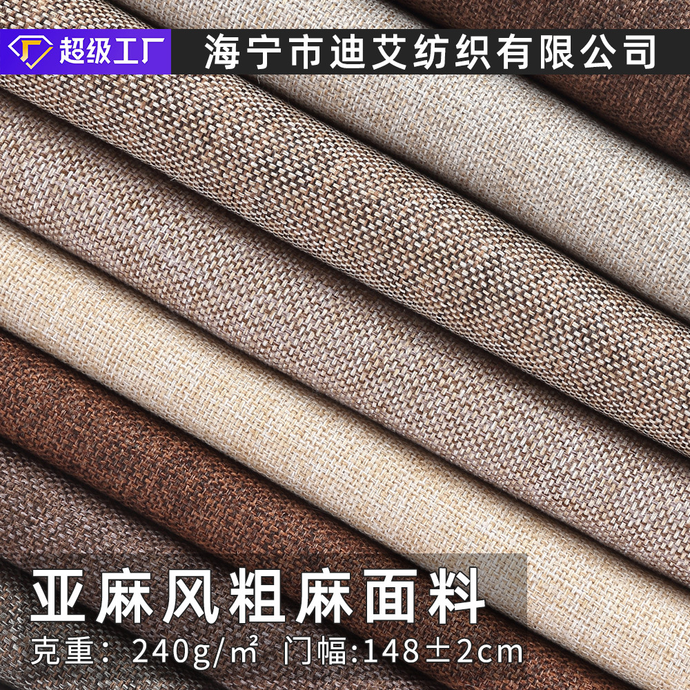 Plain Burlap Fabric Handbag Fabric Wholesale Polyester Pillow Cushion Car Cover Fabric Linen Sofa Fabric