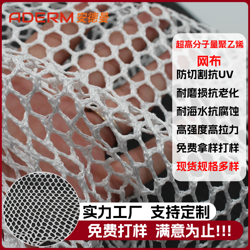 Uhmwpe Drone Capture Net Ultra-High Molecular Weight Polyethylene Woven Mesh Fishing Net Is Wear-Resistant and Waterproof