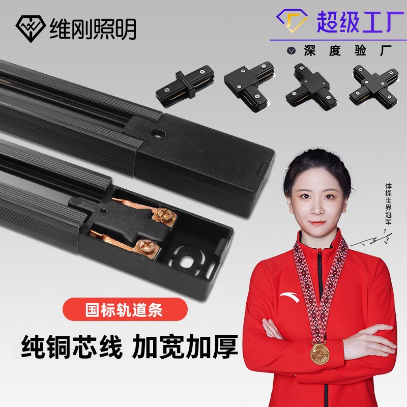 Track strip second line track 0.5 meters 1 meters 1.5 meters 2 meters thickened all aluminum guide strip thickened track strip