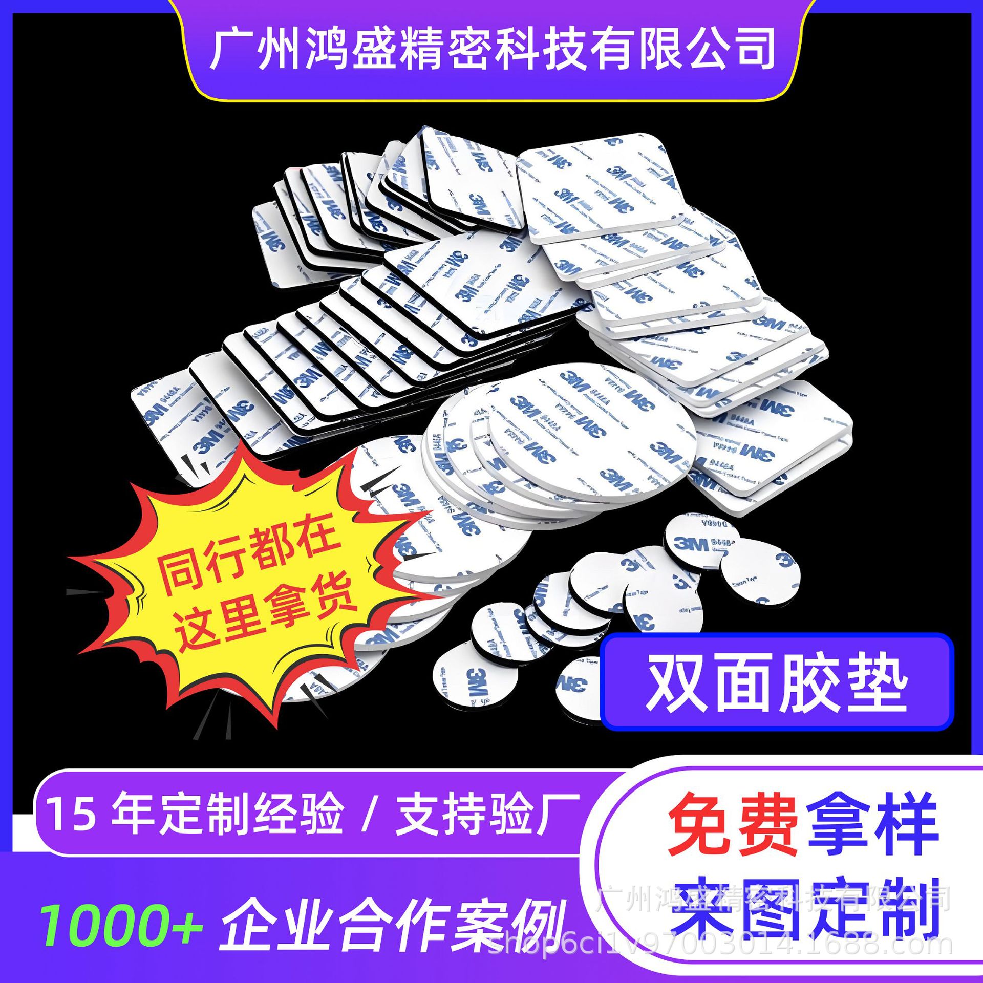 Factory Direct Sales Cross-Border Foam Eva Rubber Pad, High Viscosity, High Temperature Resistance, Waterproof, Shock Absorption, Fixed, Punch-Free, Customizable