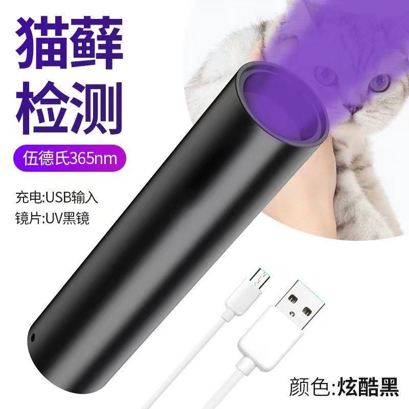 Wood's lamp cat moss lamp fluorescent agent detection 365NM purple lamp usb rechargeable flashlight anti-counterfeiting detector lamp