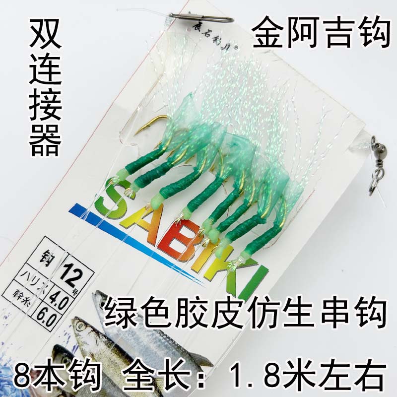 8 Green Shrimp Hook Rubber Bionic Hook Hanging with Luminous Point Green Hook with White Strip Beak Hook Luya