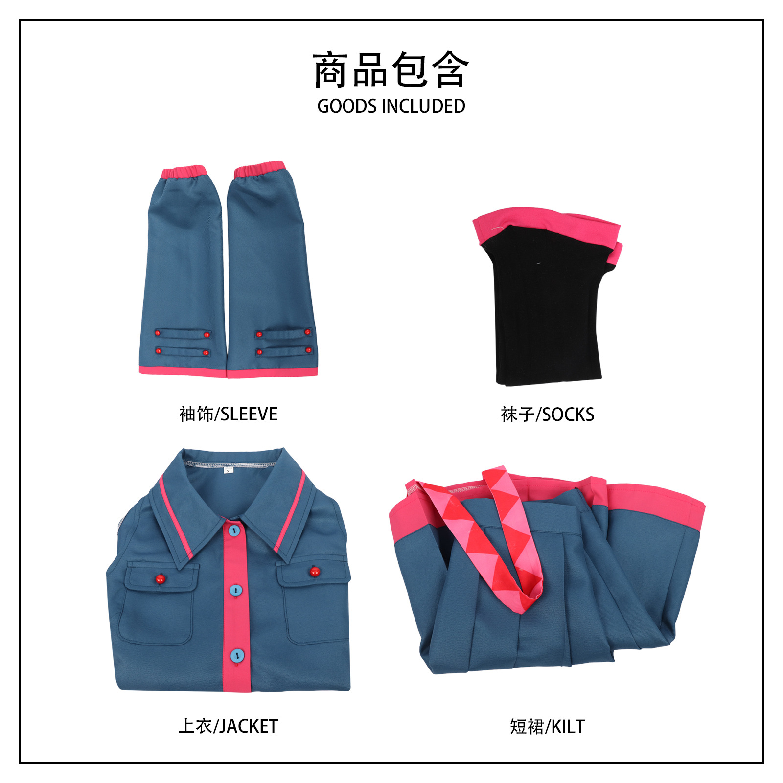Picture of The first cause of cos service accent formula cosplay JK uniform first cause of animation game future cos service suit female