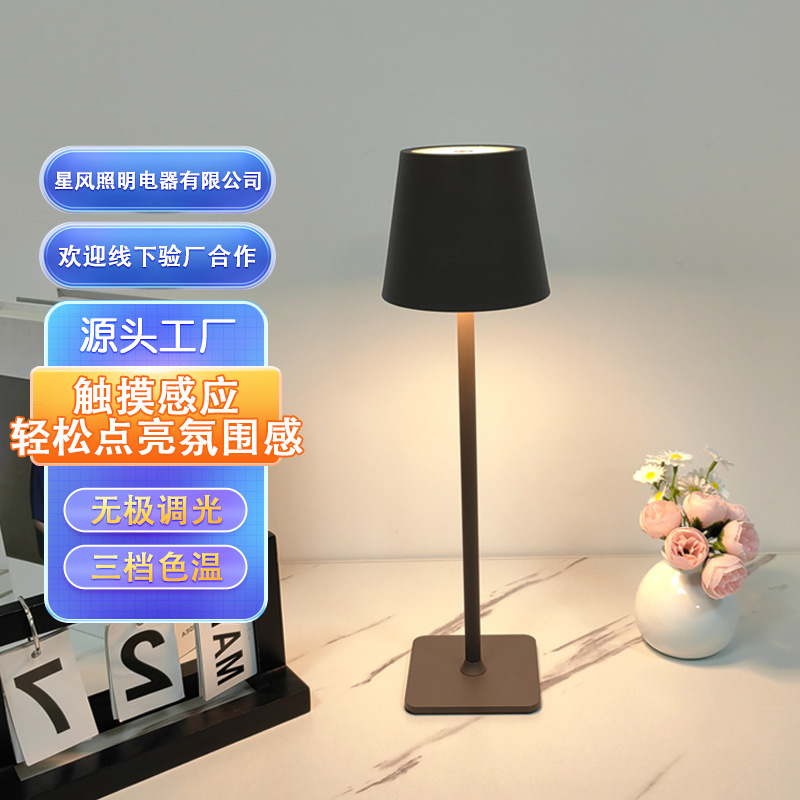Charging desk lamp Nordic wrought iron goblet bedside bedside touch creative night light modern simple living room table lamp