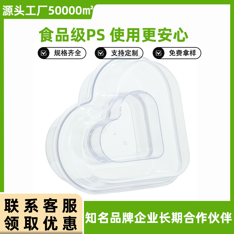 Double Heart Box Cake Box Heart-shaped Transparent Cake Box West Point Dessert Packaging Box Candy Biscuits Dried Fruit Packaging Box