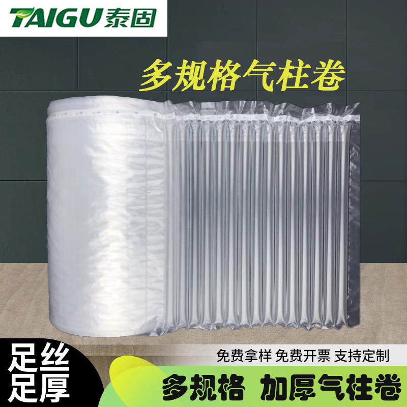 Air Column Roll Bubble Column Inflatable Shock-Proof, Anti-Fall and Anti-Pressure Express Packaging Bag Thickened Air Column Roll Material Factory Wholesale