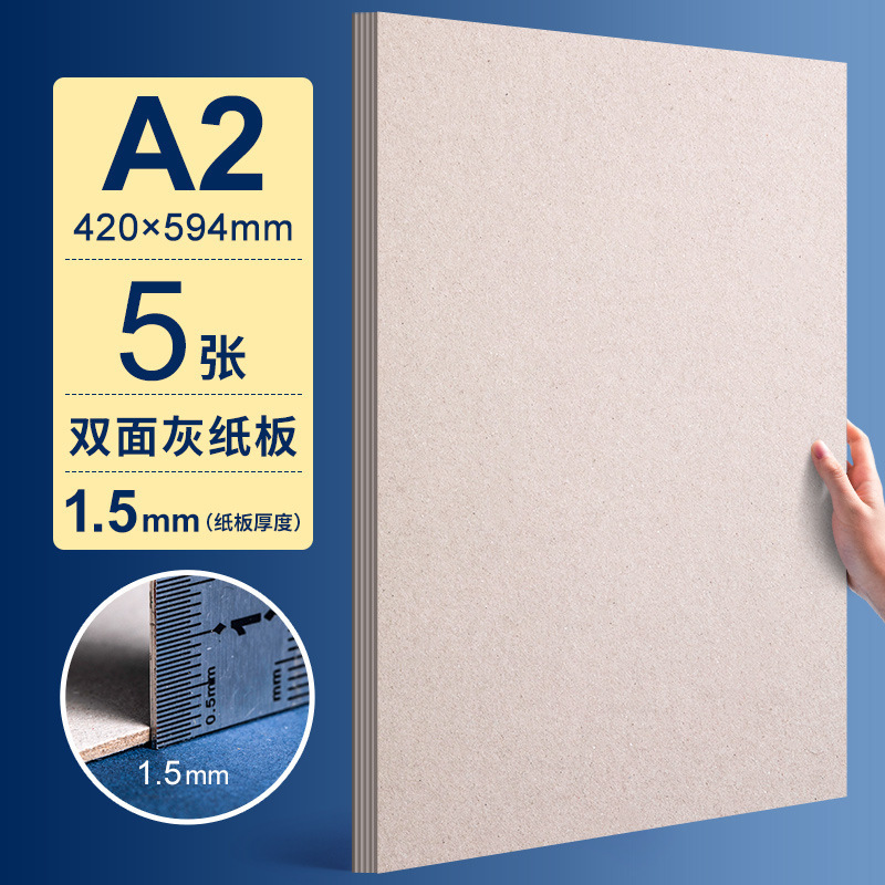Picture of Cardboard Thickened A4 White Handmade Model Case DIY Gray Cardboard Packaging Material Children Painting Cardboard