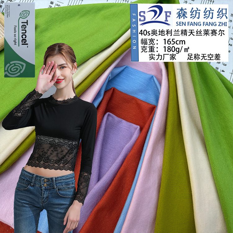40s Lanjing Tencel Lyocell Fabric Tencel Fiber Brace Knitted Sweatshirt Delicate Silky T-shirt Fabric