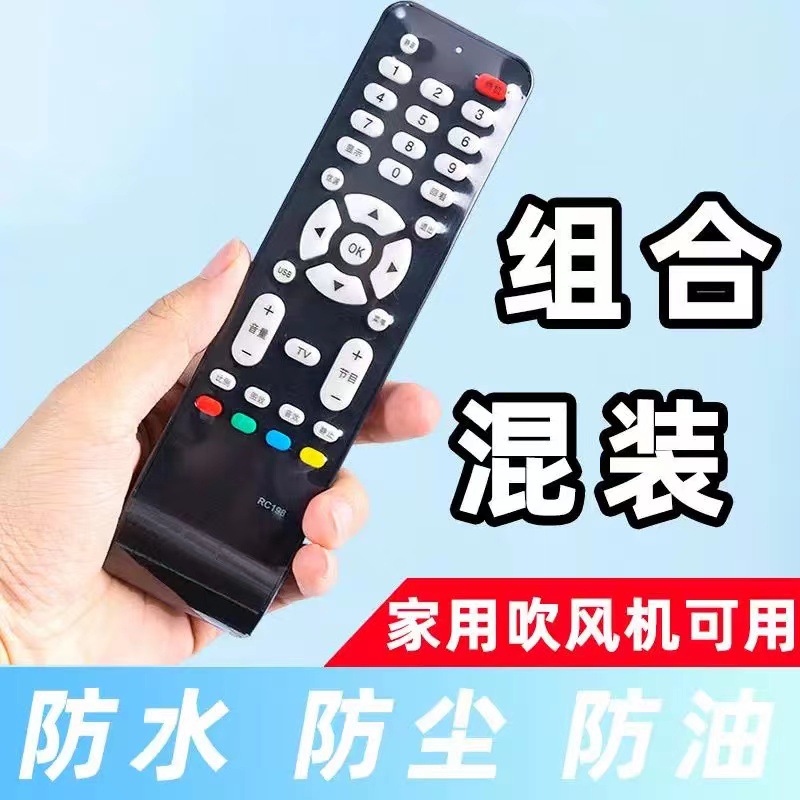 Manufacturer Spot Supply Pvc Heat Shrink Bag Universal Remote Control Heat Shrink Film Protective Cover Waterproof and Dustproof Large Quantity