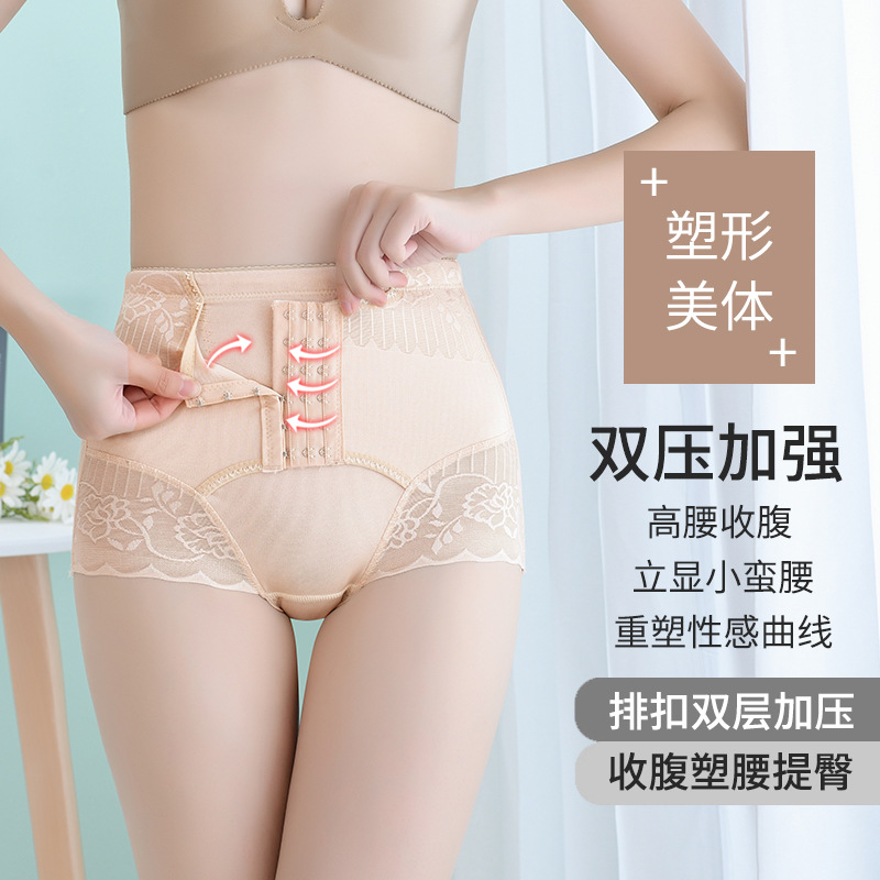 Yumei 1181 Women's Abdominal Pants Hip-lifting Body-shaping High Waist 6-breasted Postpartum Body-fitting Lace Mesh Underwear