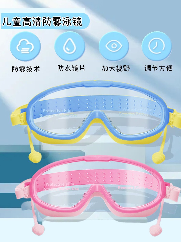 Large Frame Children's Swimming Goggles Anti-fog Swimming Glasses Large Boys and Girls Anti-losing Earplugs Swimming Goggles Integrated Diving Goggles