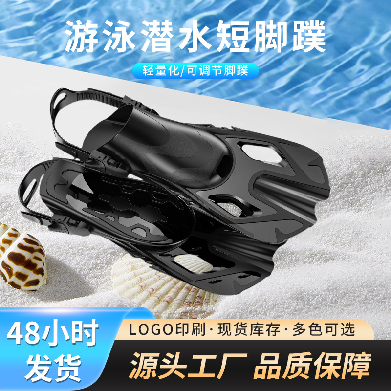 Cross-Border Hot-Selling Special Snorkeling Fins with Adjustable Straps, Professional Outdoor Diving Equipment, Cross-Border Bestseller