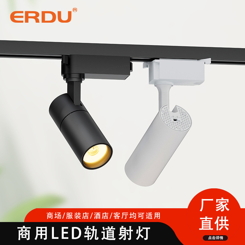 LED track lights 30W commercial lighting wholesale open-fitting hotel track spotlights COB spotlight clothing store track lights