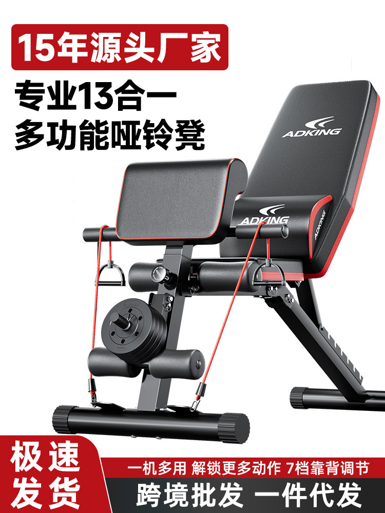 Dumbbell Bench Bench Press Chair Sit-Up Assistive Device Fitness Stool Home Fitness Multi-Functional Dumbbell Bench Bench Press Bench