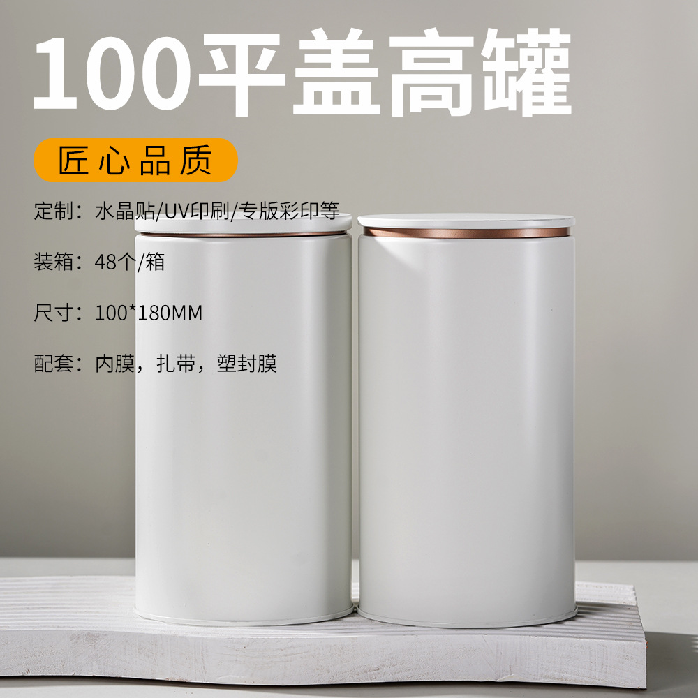 Picture of New flat lid matte round Universal tea cans iron cans small tea cans empty cans tinplate tea boxes wholesale