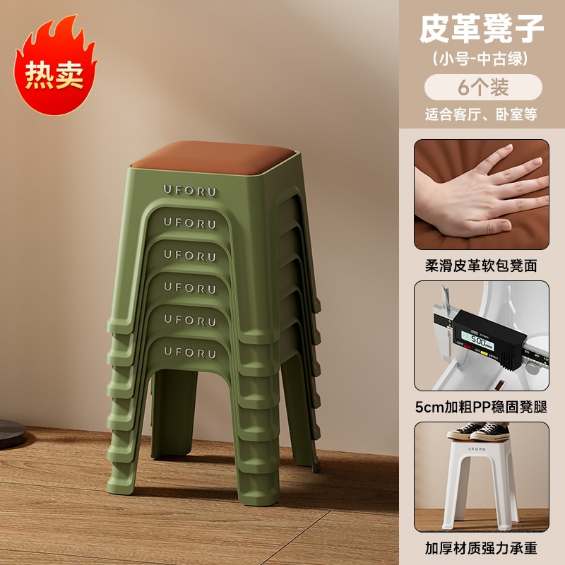Picture of High Stool for Home Living Room, High-End Leather Soft-Packed Square Stool, Thickeneded, Stackable, Reinforced Anti-Slip Mat, Plastic Stool