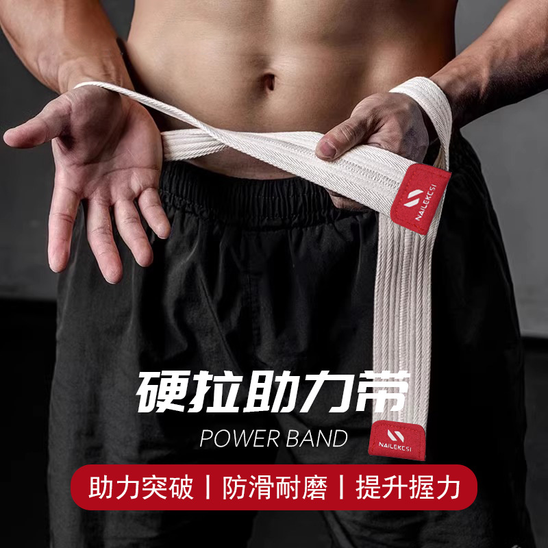 Neilx Booster Belt Wrist Bandage Deadlift Belt Fitness Weightlifting Men's Horizontal Bar Palm Guard Pull-Up Grip Belt