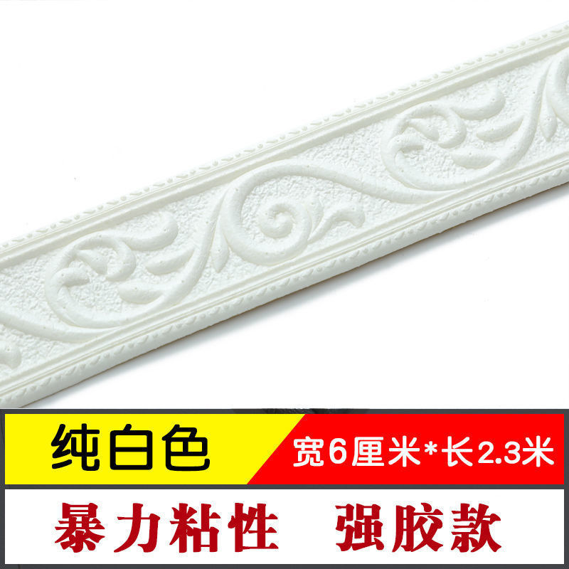 Picture of Self-adhesive skirting wall stickers background wall edge strip waterproof line waist line 3d three-dimensional door frame edging decorative stickers
