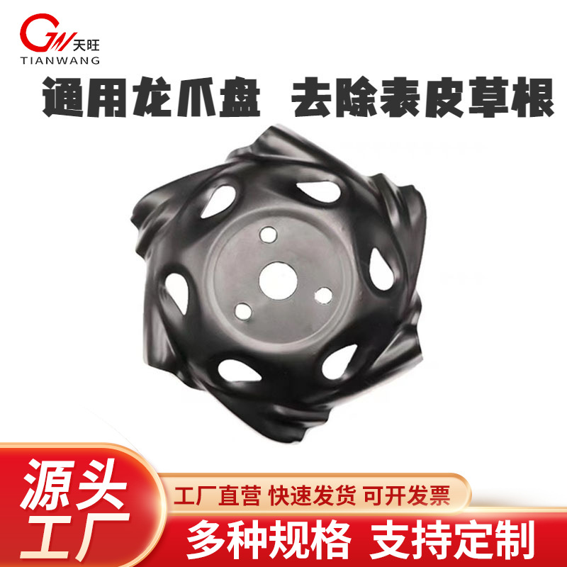 Lawn mower dragon claw disc accessories weeding and weeding King scraper removing skin grass root weeding device universal weeding disc
